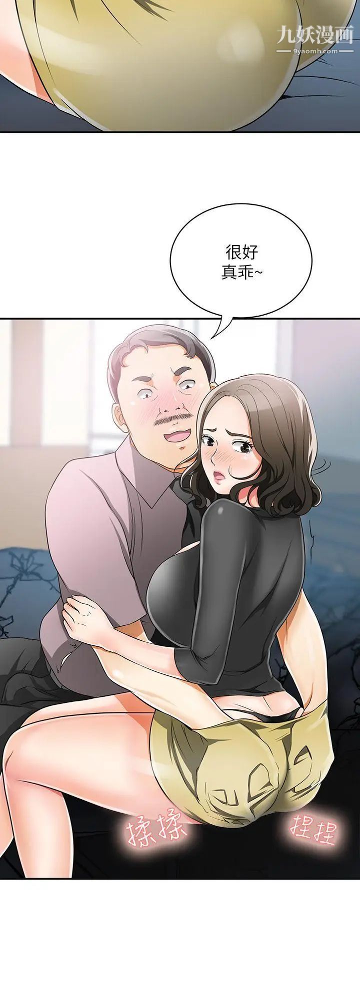 我要抢走她第7话-碰一下又不会少一块肉