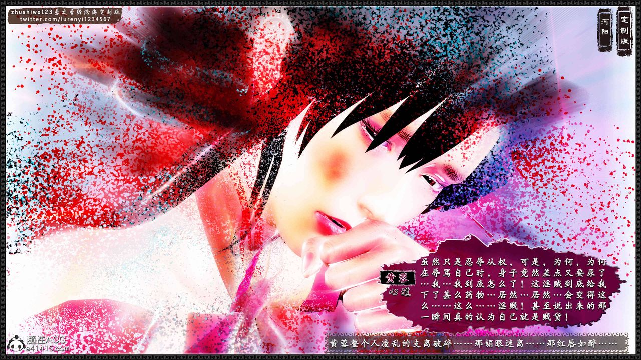 [3D]神雕秘傳外傳-黃蓉之曾經滄海篇第07話