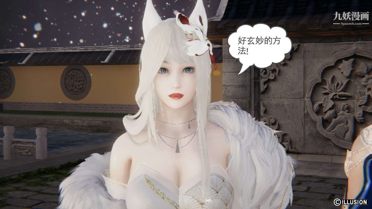 龙魂[3D]第19话【第5话】