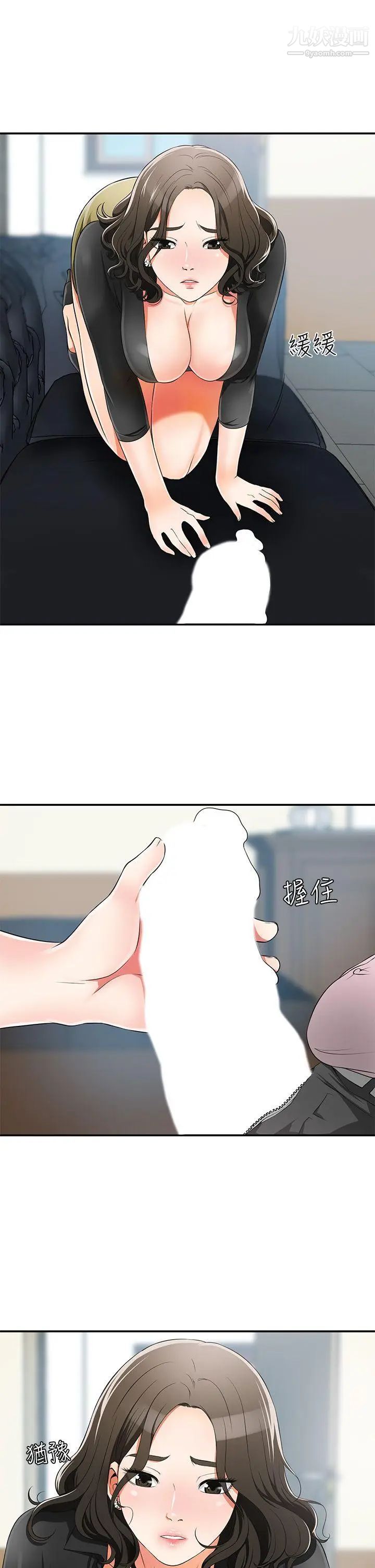 我要抢走她第8话-乱搞的代价