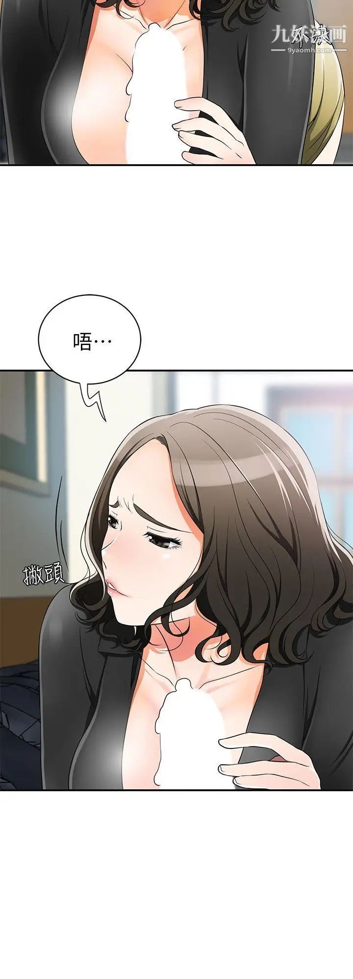 我要抢走她第8话-乱搞的代价