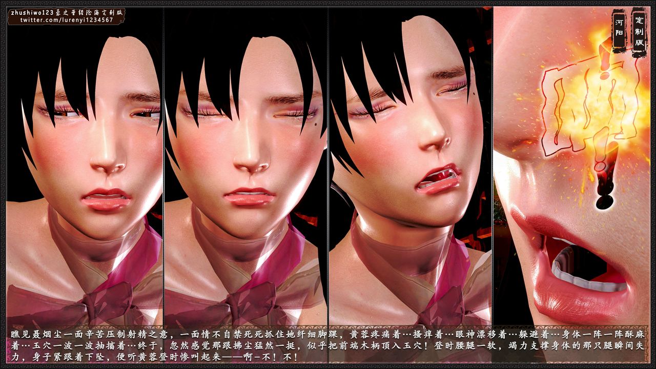 [3D]神雕秘传外传-黄蓉之曾经沧海篇第07话