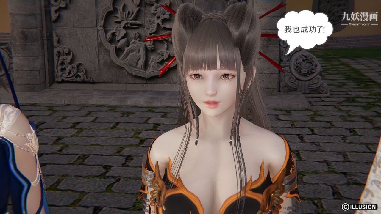 龍魂[3D]第19話【第5話】