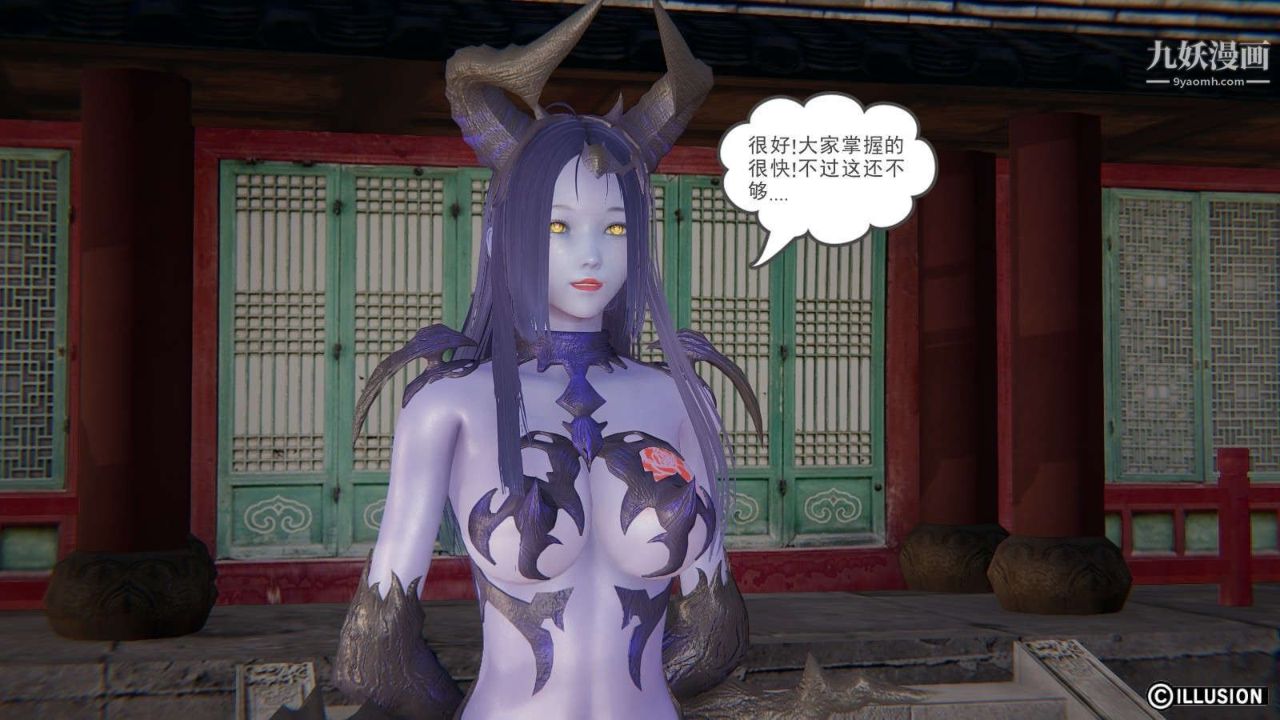 龙魂[3D]第19话【第5话】