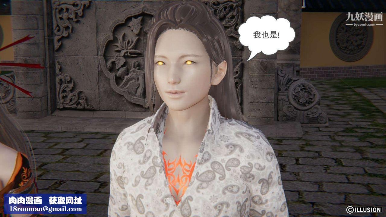 龙魂[3D]第19话【第5话】