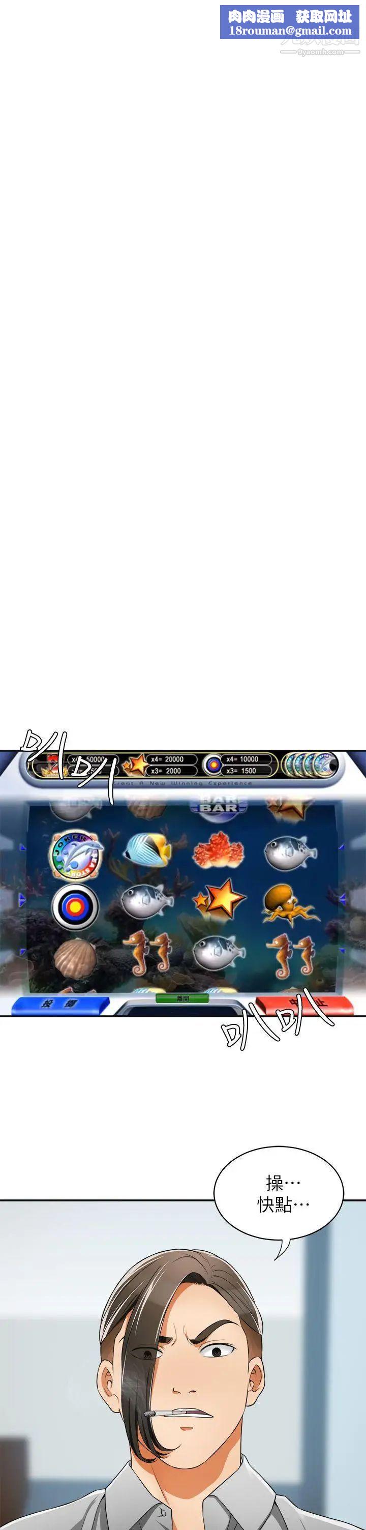 我要搶走她第8話-亂搞的代價