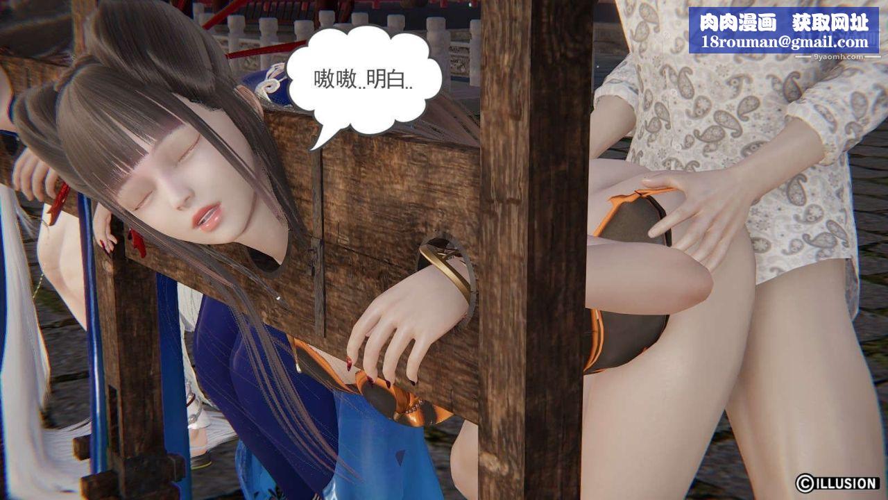 龙魂[3D]第19话【第6话】