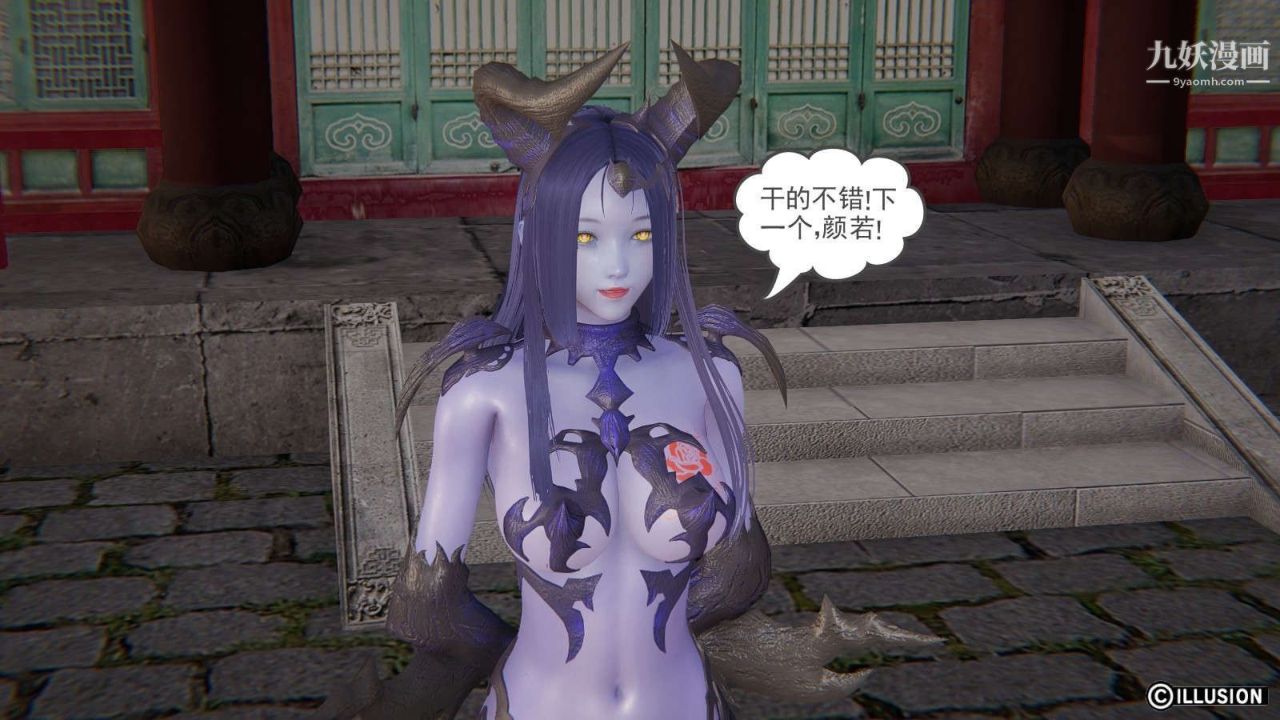 龙魂[3D]第19话【第6话】