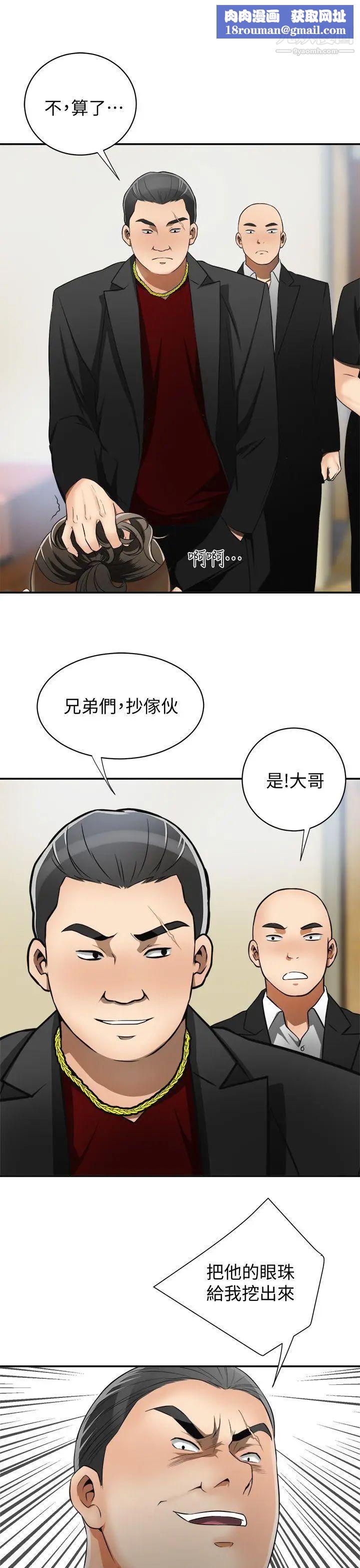 我要搶走她第9話-正式開始誘惑