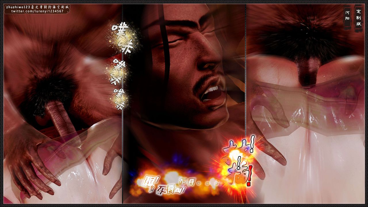 [3D]神雕秘传外传-黄蓉之曾经沧海篇第08话