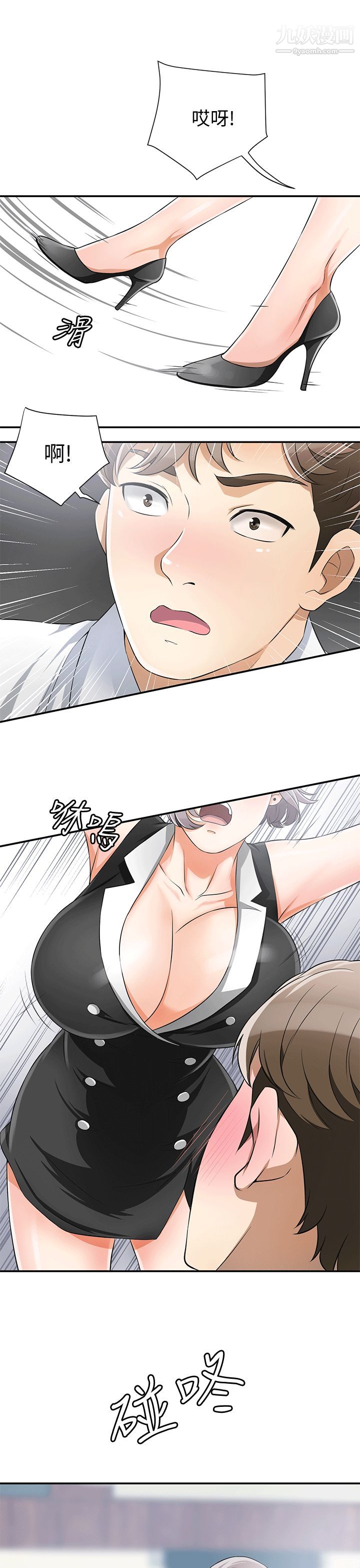 我要抢走她第9话-正式开始诱惑
