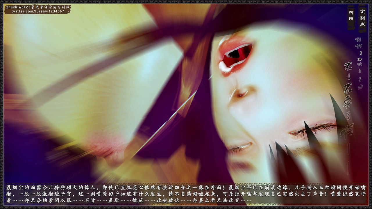 [3D]神雕秘传外传-黄蓉之曾经沧海篇第08话