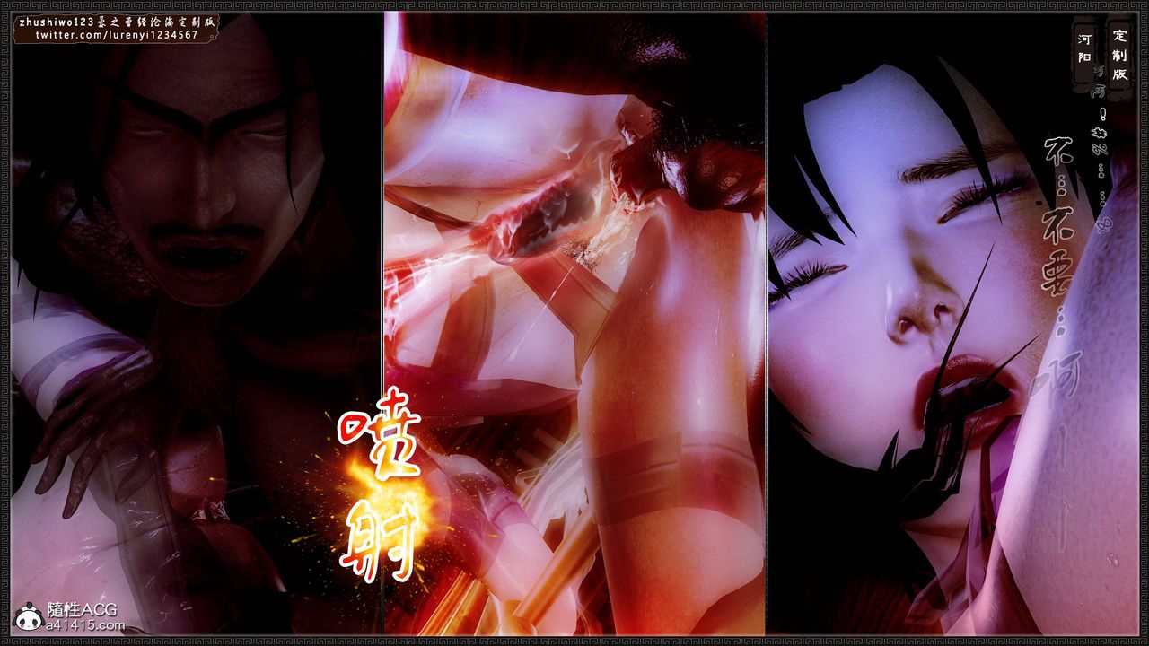 [3D]神雕秘傳外傳-黃蓉之曾經滄海篇第08話