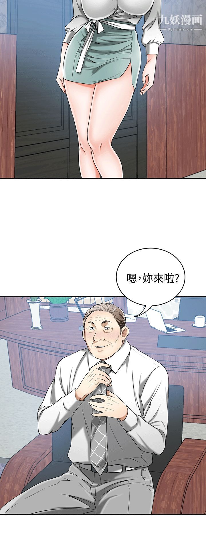 我要抢走她第10话-来重温一下妳的滋味吧