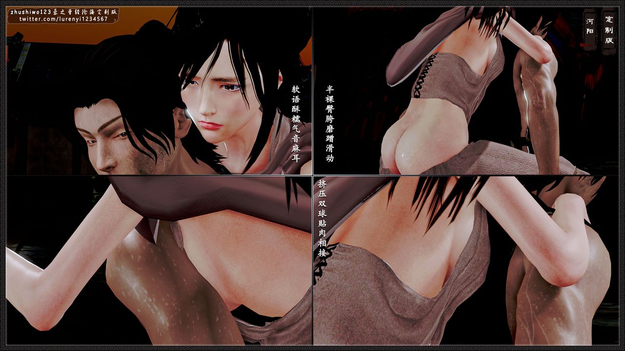 [3D]神雕秘传外传-黄蓉之曾经沧海篇第09话