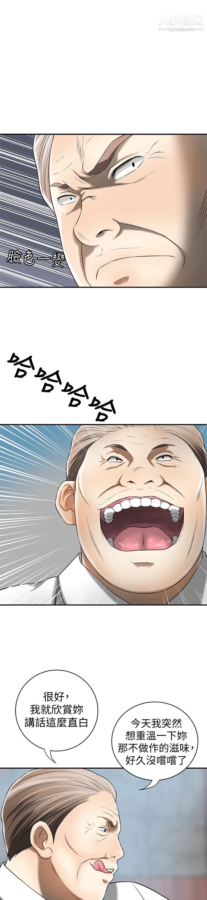 我要搶走她第10話-來重溫一下妳的滋味吧