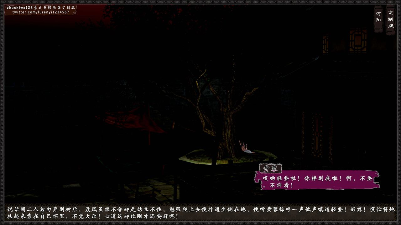 [3D]神雕秘传外传-黄蓉之曾经沧海篇第09话