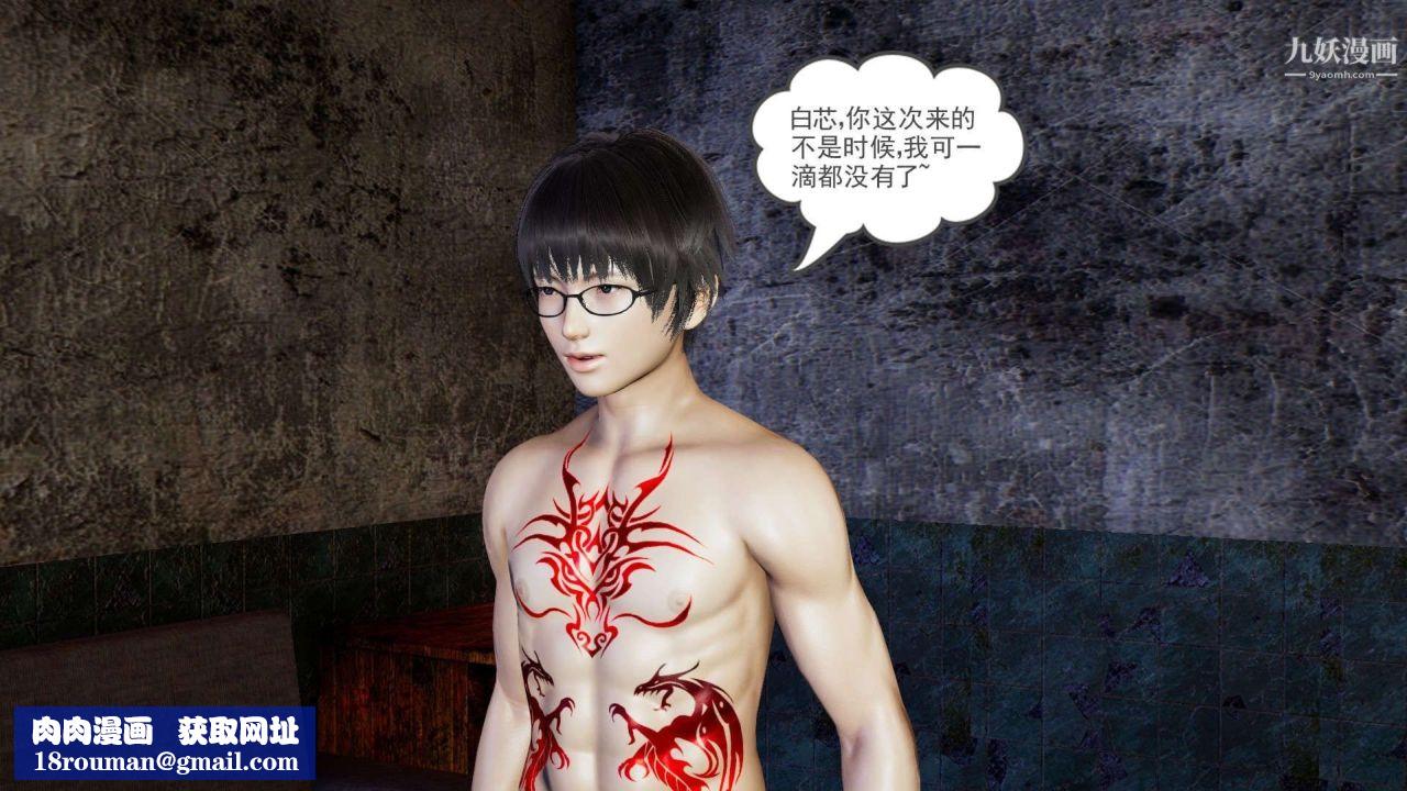 龙魂[3D]第20话【第3话】