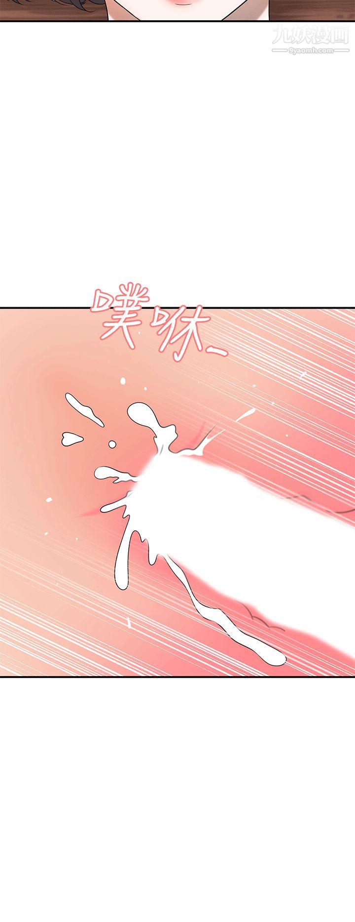 我要搶走她第10話-來重溫一下妳的滋味吧