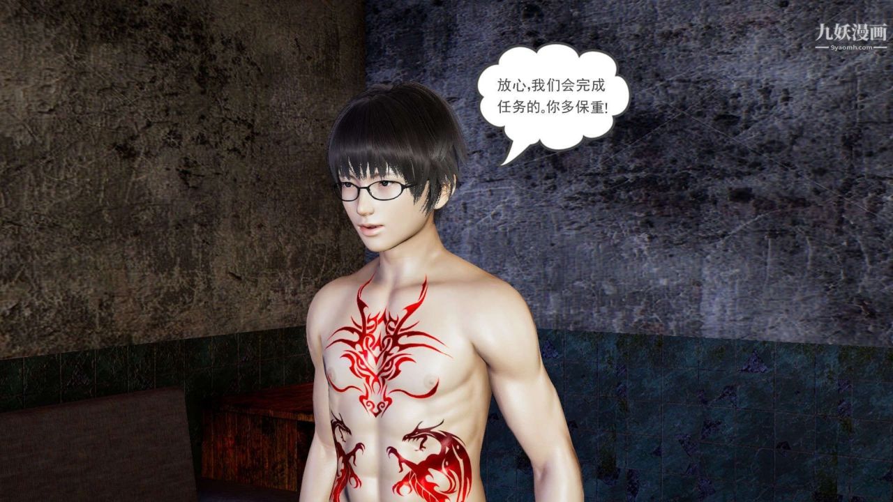 龙魂[3D]第20话【第3话】