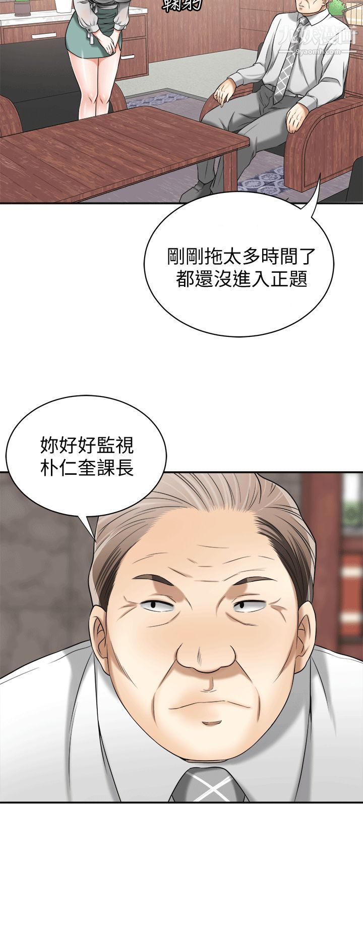 我要抢走她第10话-来重温一下妳的滋味吧