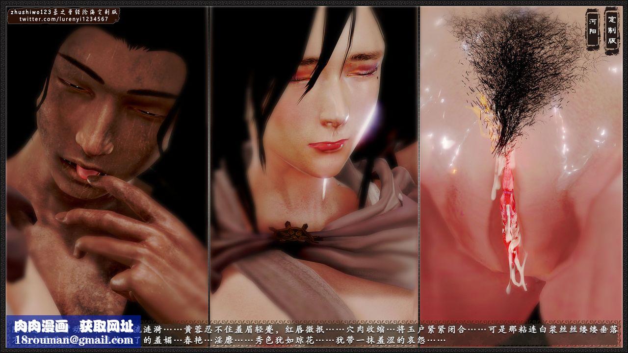 [3D]神雕秘传外传-黄蓉之曾经沧海篇第09话