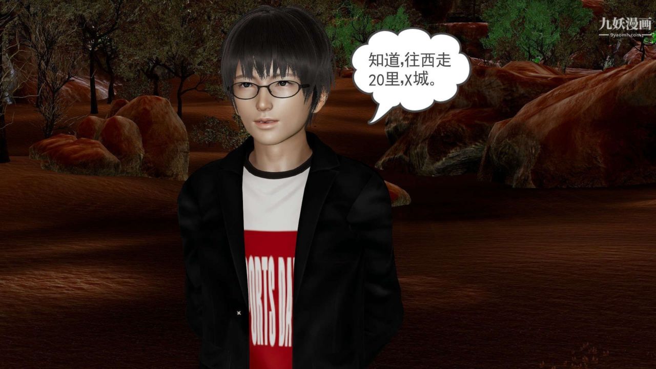 龙魂[3D]第21话【第1话】