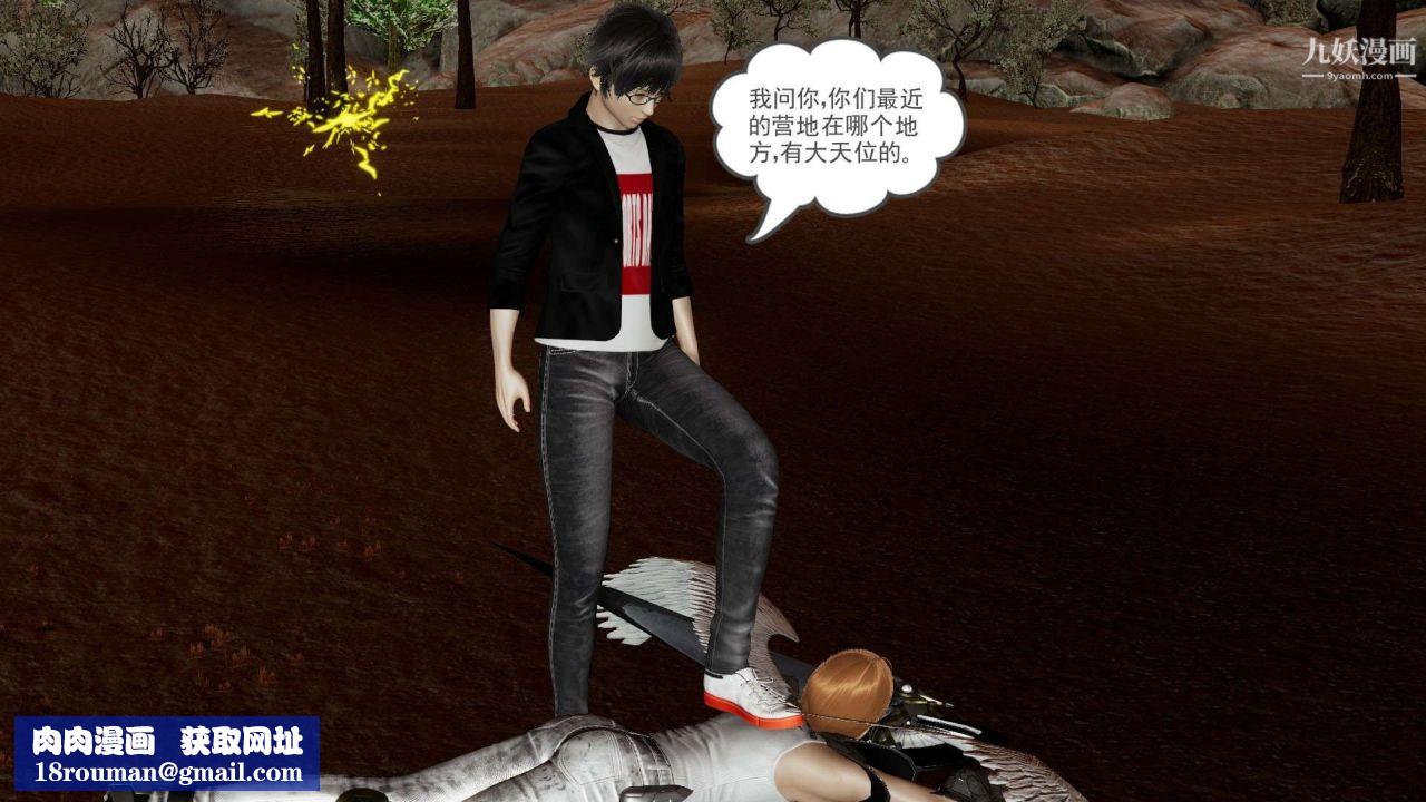 龙魂[3D]第21话【第1话】