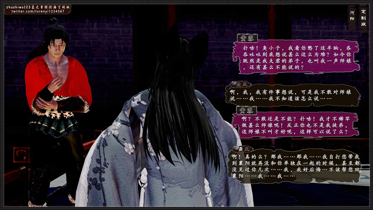 [3D]神雕秘传外传-黄蓉之曾经沧海篇第09话