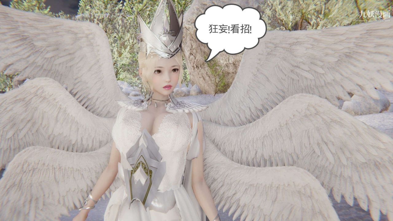 龙魂[3D]第21话【第2话】