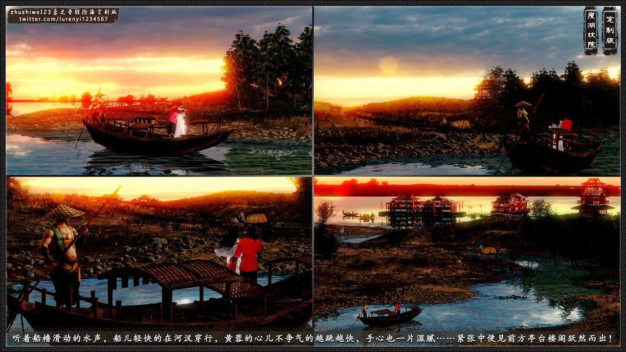 [3D]神雕秘传外传-黄蓉之曾经沧海篇第10话