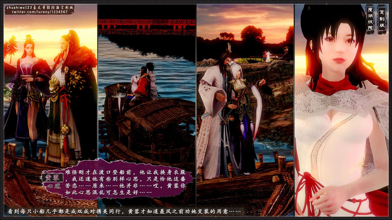 [3D]神雕秘傳外傳-黃蓉之曾經滄海篇第10話