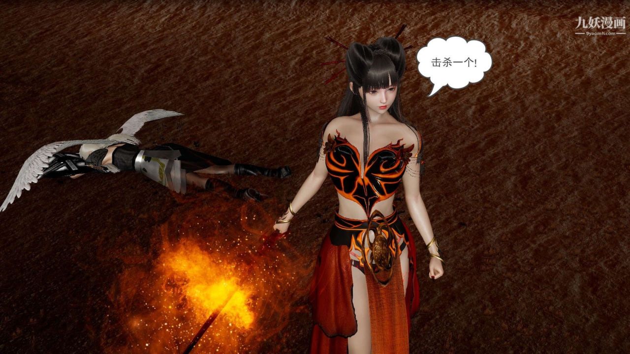 龙魂[3D]第21话【第2话】