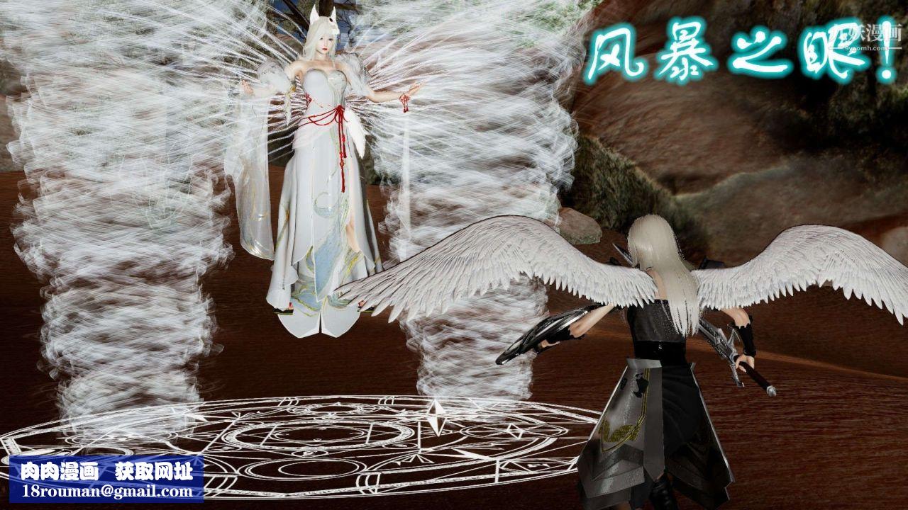 龍魂[3D]第21話【第2話】