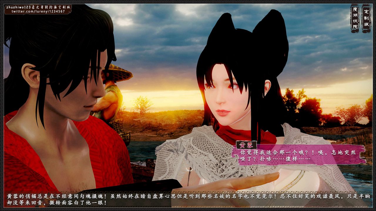 [3D]神雕秘传外传-黄蓉之曾经沧海篇第10话