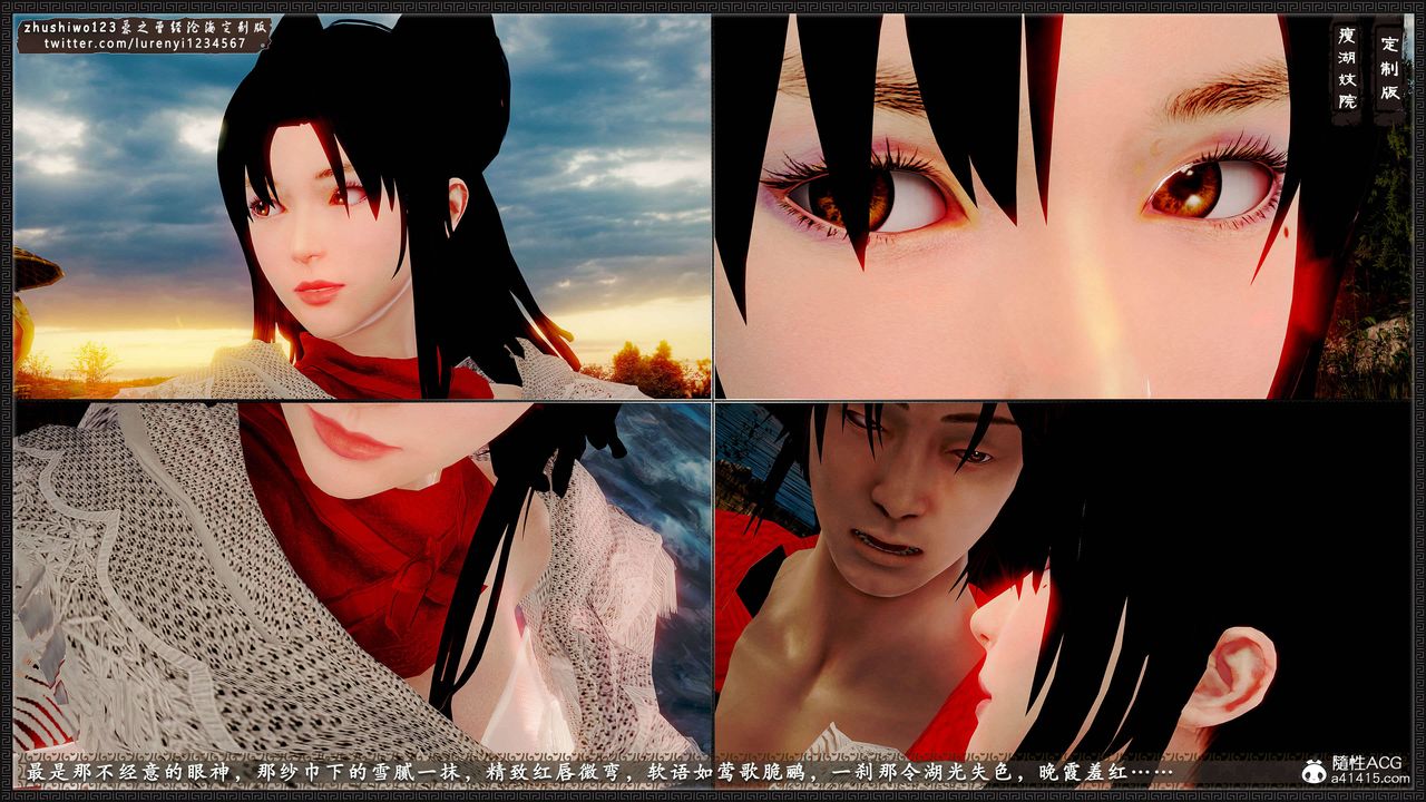 [3D]神雕秘传外传-黄蓉之曾经沧海篇第10话