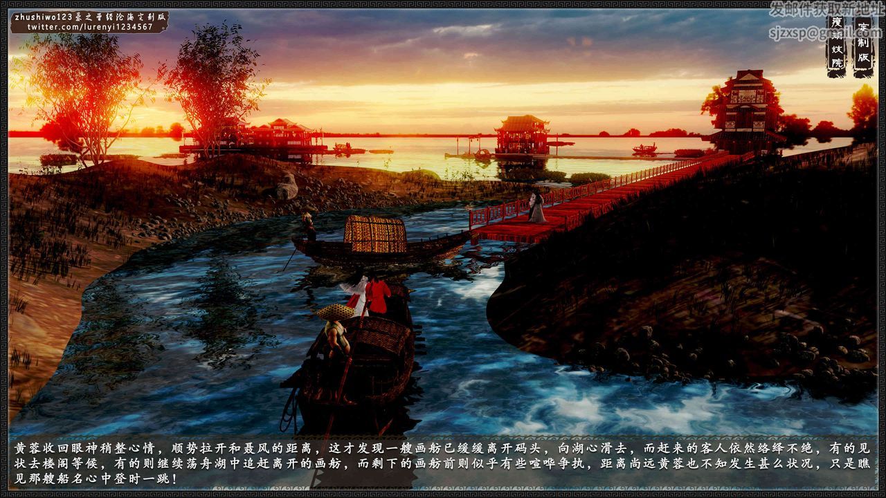 [3D]神雕秘传外传-黄蓉之曾经沧海篇第10话