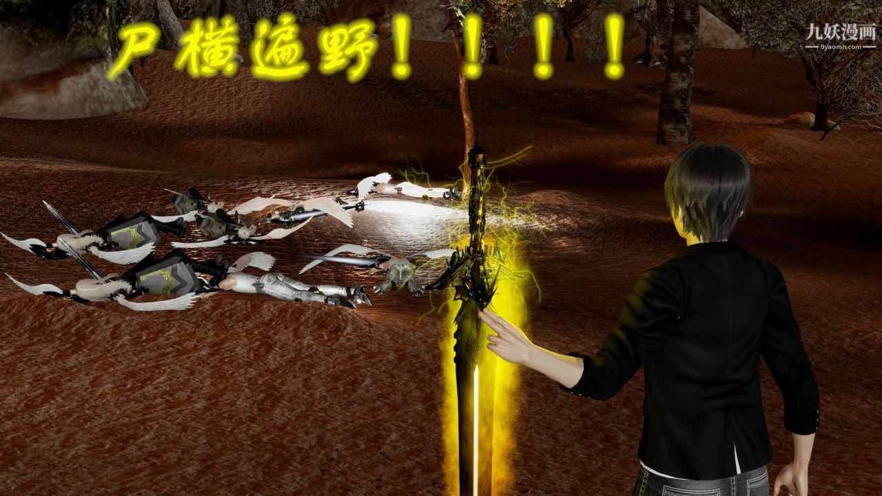 龍魂[3D]第21話【第2話】