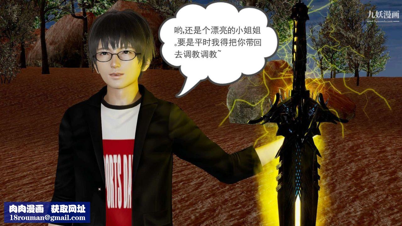 龙魂[3D]第21话【第2话】