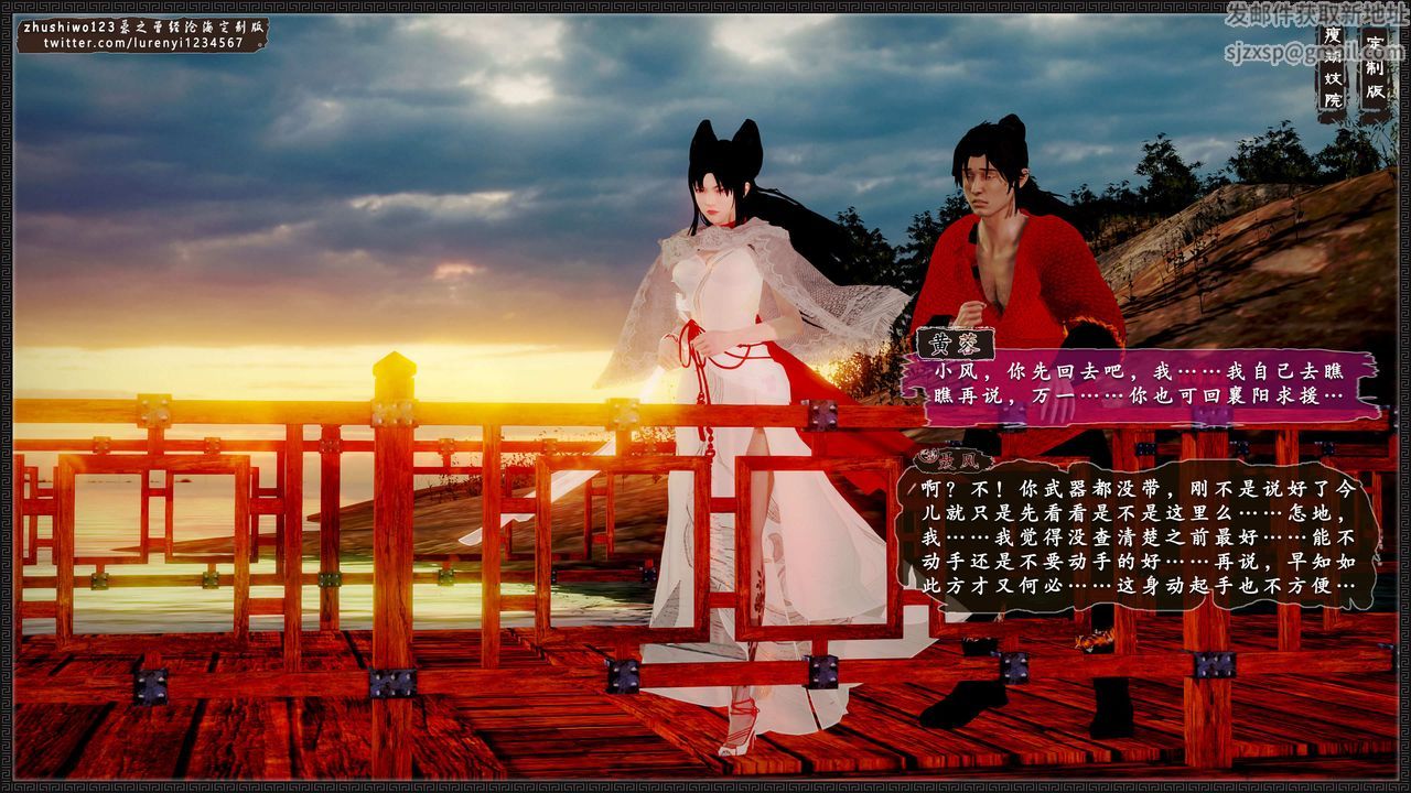 [3D]神雕秘传外传-黄蓉之曾经沧海篇第10话