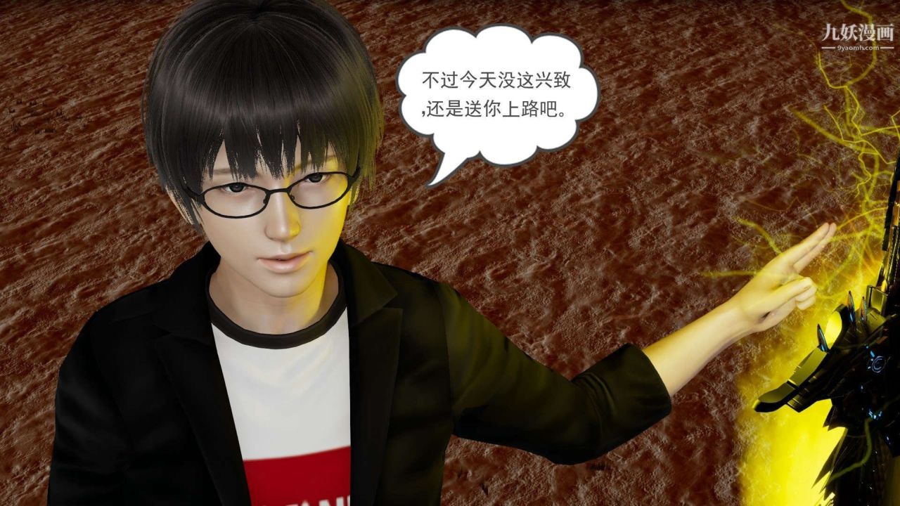 龙魂[3D]第21话【第3话】