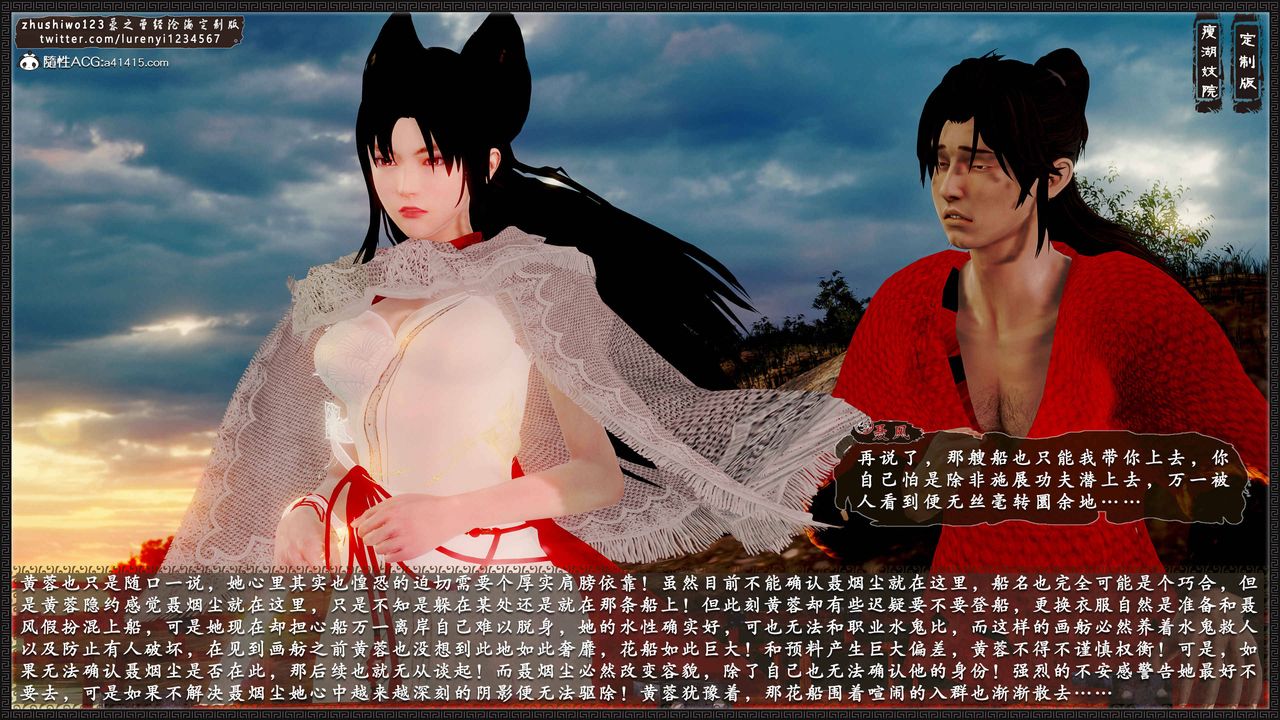 [3D]神雕秘传外传-黄蓉之曾经沧海篇第10话