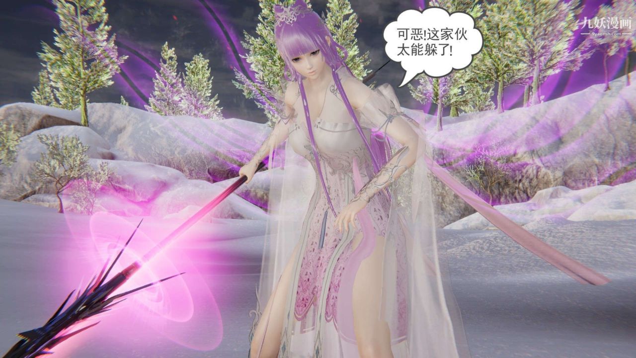 龙魂[3D]第21话【第3话】