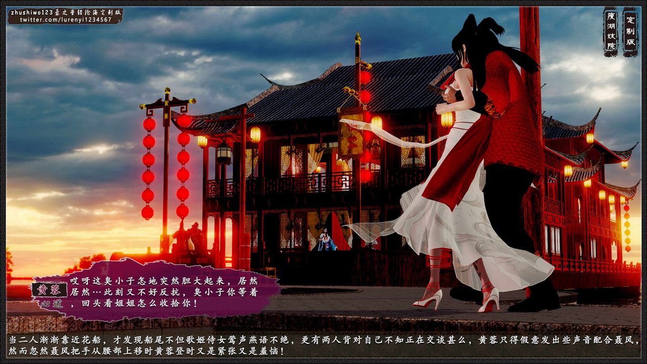 [3D]神雕秘傳外傳-黃蓉之曾經滄海篇第10話