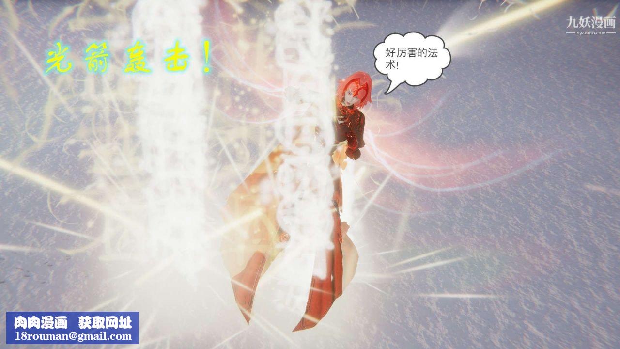 龙魂[3D]第21话【第3话】