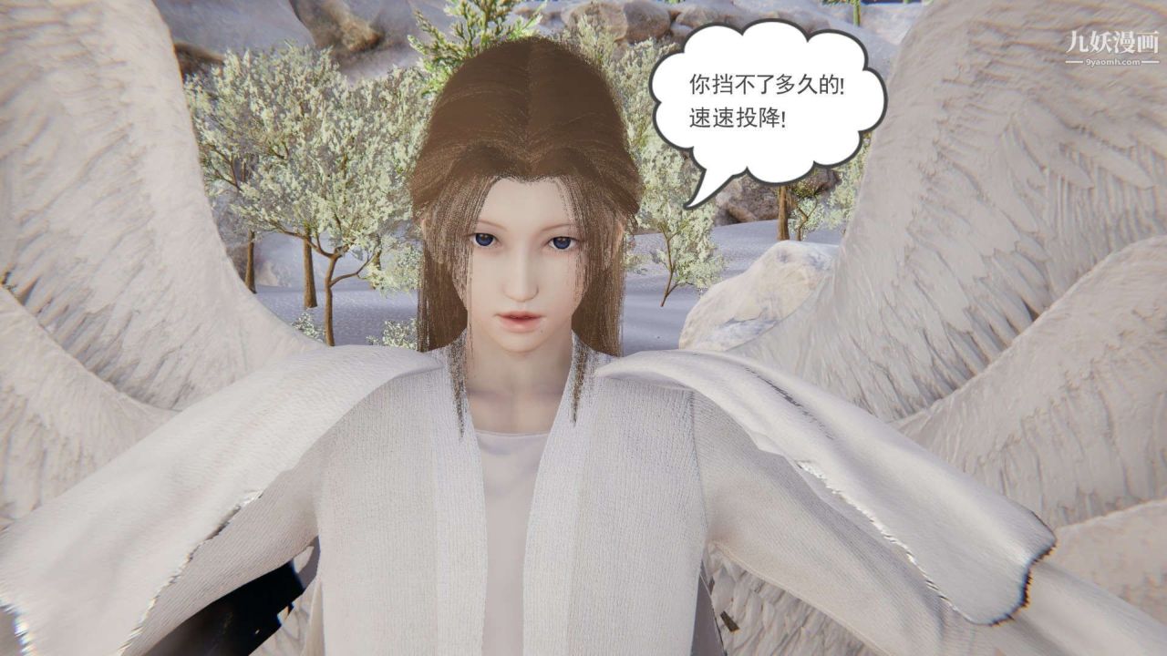 龙魂[3D]第21话【第3话】