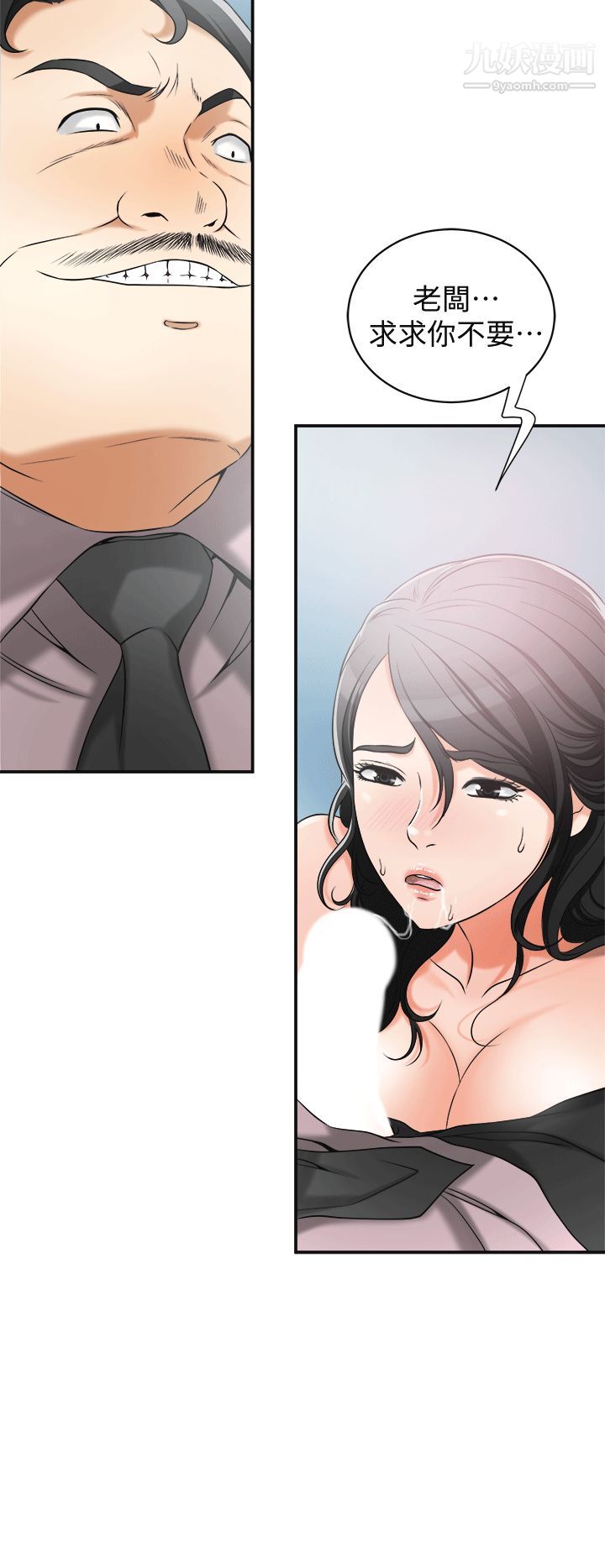 我要抢走她第12话-钱债肉偿