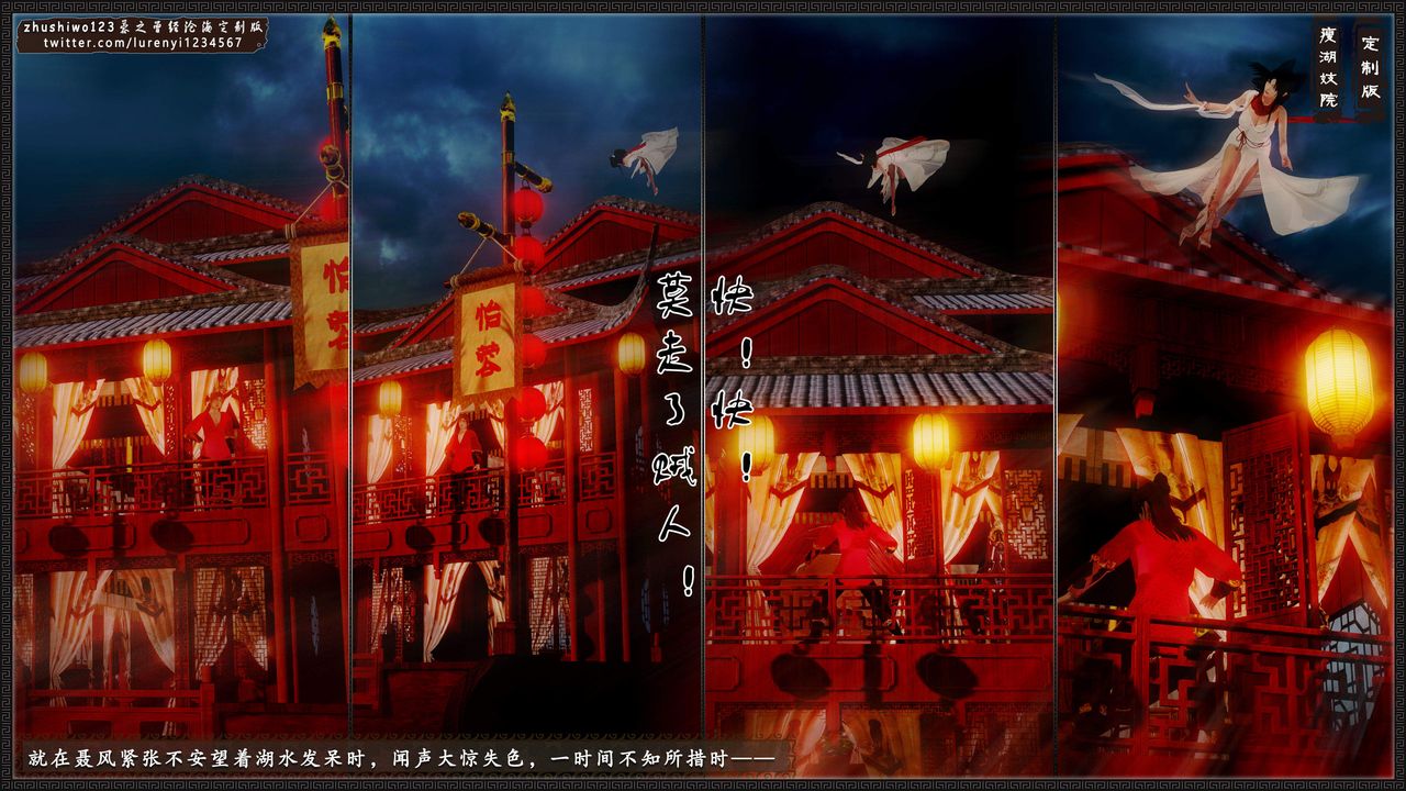 [3D]神雕秘传外传-黄蓉之曾经沧海篇第10话