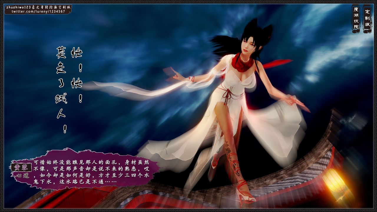 [3D]神雕秘传外传-黄蓉之曾经沧海篇第10话