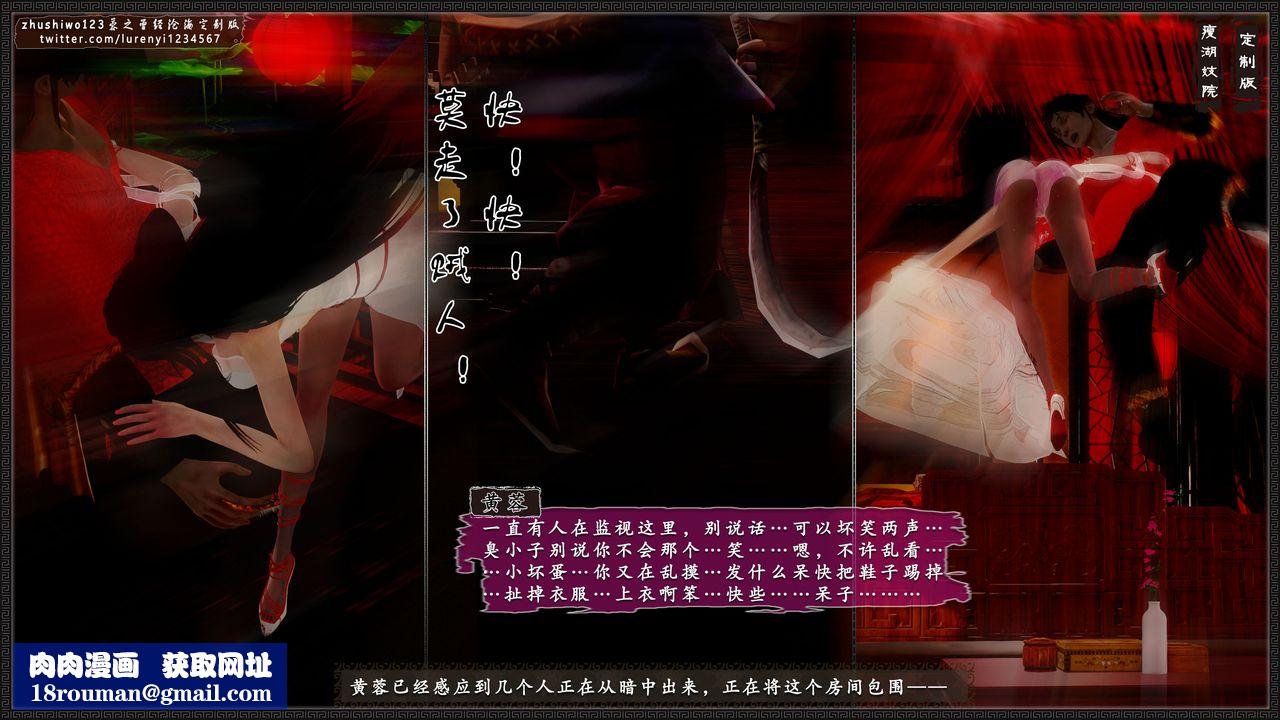 [3D]神雕秘传外传-黄蓉之曾经沧海篇第10话